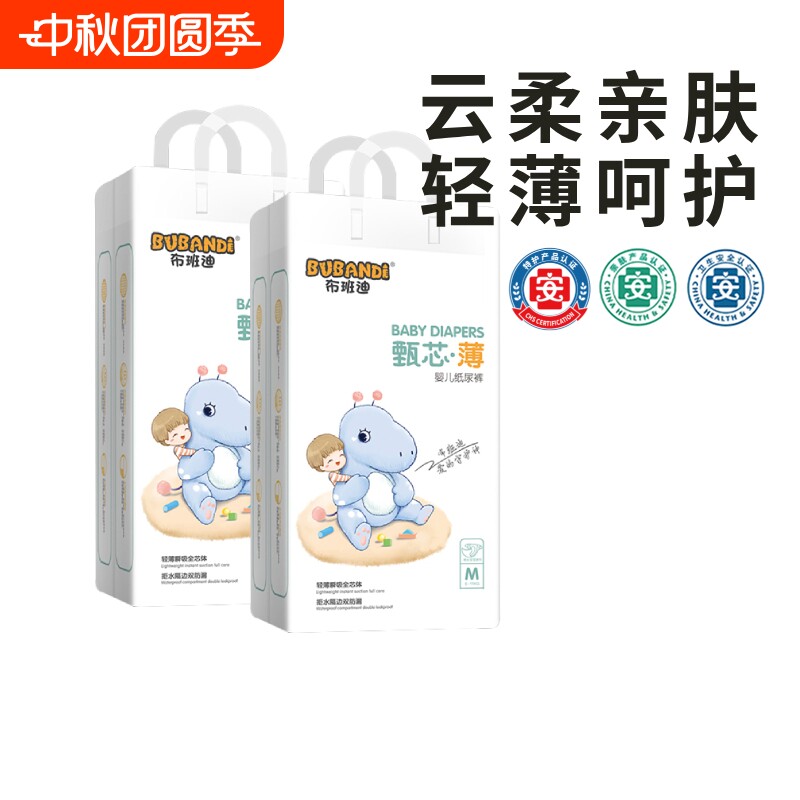 布班迪尿不湿纸尿裤拉拉裤婴儿XL夏季超薄透气男女宝宝新生儿S码
