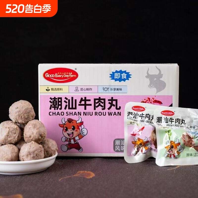 正宗潮汕即食牛肉丸特产免煮网红零食宵夜代餐办公休闲旅行出游