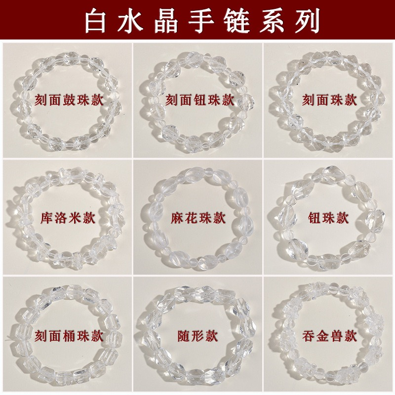 VZZS天然白水晶不规则随行单圈手链清新时尚经典手串饰品