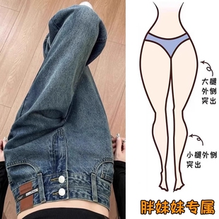 大码牛仔裤女春秋新款阔腿胖MM窄版梨形身材直筒拖地裤潮休闲梨型