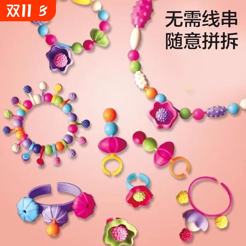 手工益智百变儿童串珠波普玩具女孩子穿珠子手工diy创意项链礼物