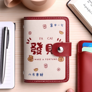 卡包女式 卡片包男 卡通喜庆多卡位防消磁超薄大容量精致高档小巧装