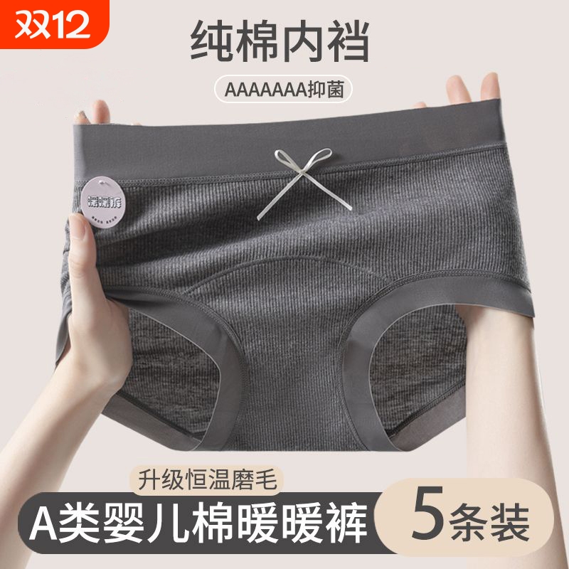 A类医用棉内裤女纯棉抑菌裆中腰透气运动不夹臀无痕少女三角短裤
