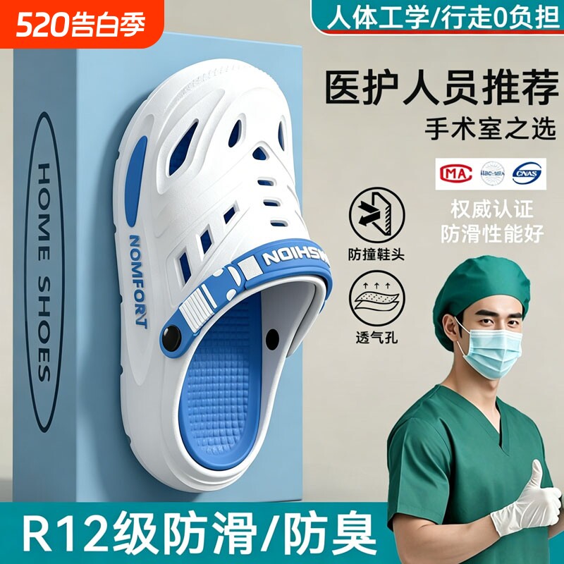 夏季外穿医用男款洞洞鞋