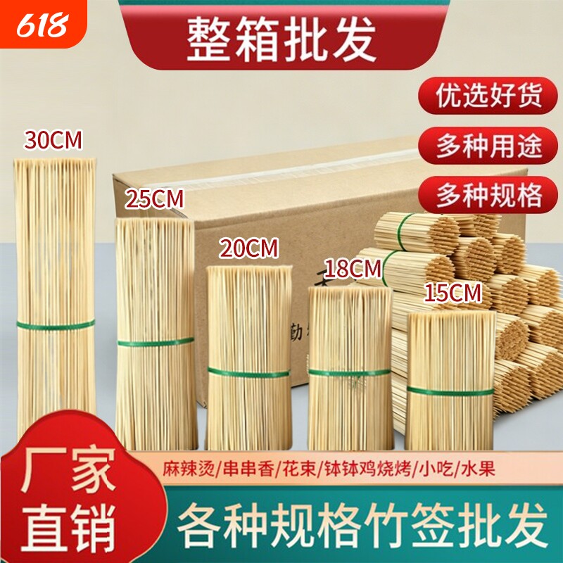 竹签钵钵鸡签子一次性烧烤签火锅串串麻辣烫关东煮竹签子钵仔糕签