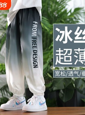 男童裤子冰丝速干透气夏天儿童新款夏装防蚊裤运动裤薄款2026大童