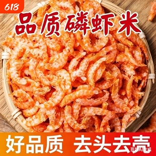 纯肉正品南极无皮磷虾新鲜虾米添加淡干即食虾仁海鲜正品磷虾仁