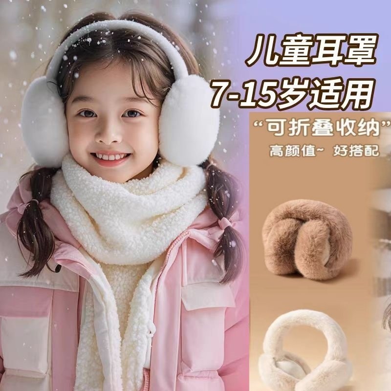 可折叠毛绒儿童保暖耳套女孩耳包耳暖防冻护耳捂子耳罩高颜值抗寒,服饰配件/皮带/帽子/围巾,耳套,淘宝优惠券,粉丝福利购,淘宝优惠卷