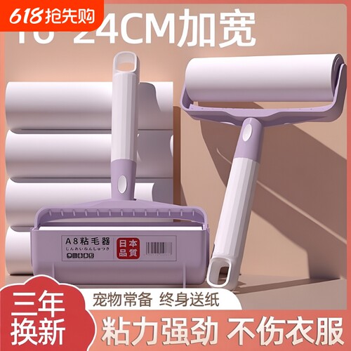 粘毛器滚筒可撕式黏毛筒
