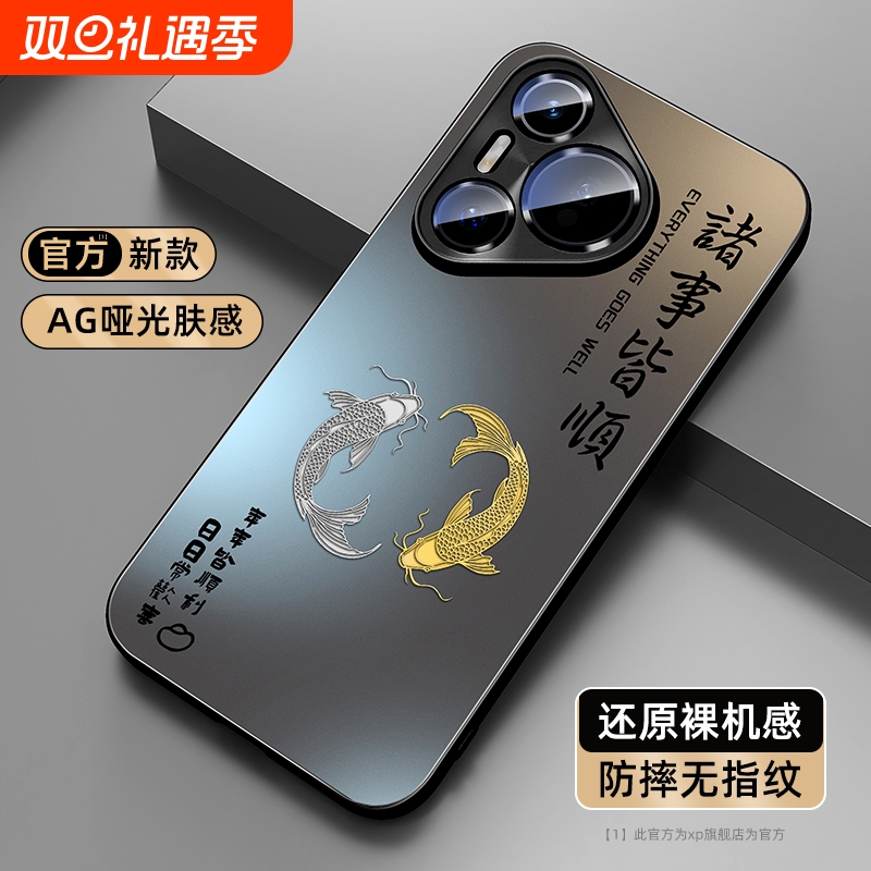 【磨砂肤感】适用华为哑光手机壳