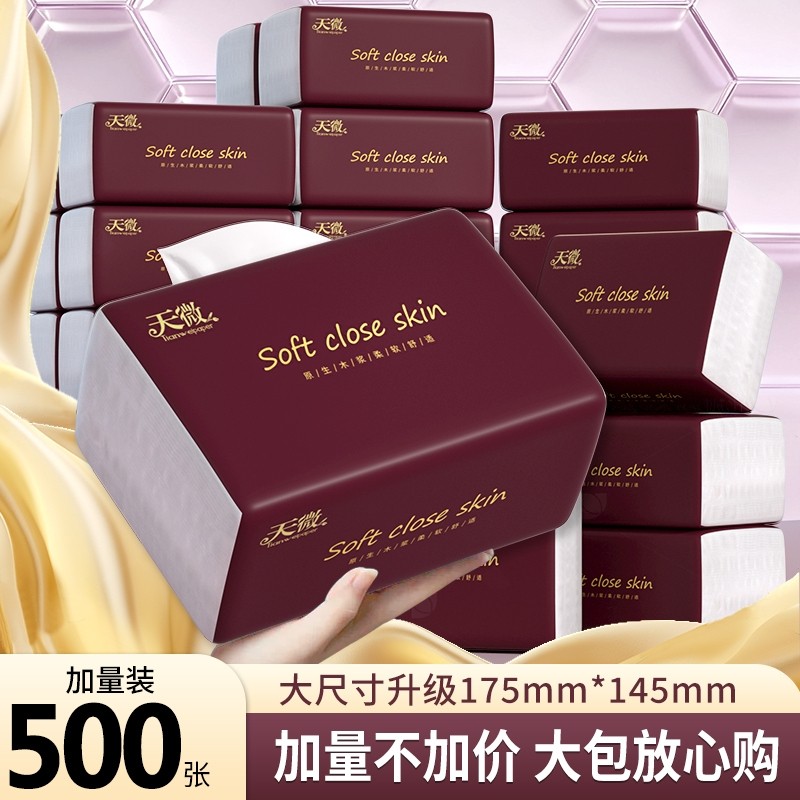 20大包500张纸巾抽纸面巾纸卫生纸餐巾纸厨房纸擦手纸厨房纸厕纸,洗护清洁剂/卫生巾/纸/香薰,抽纸,淘宝优惠券,粉丝福利购,淘宝优惠卷