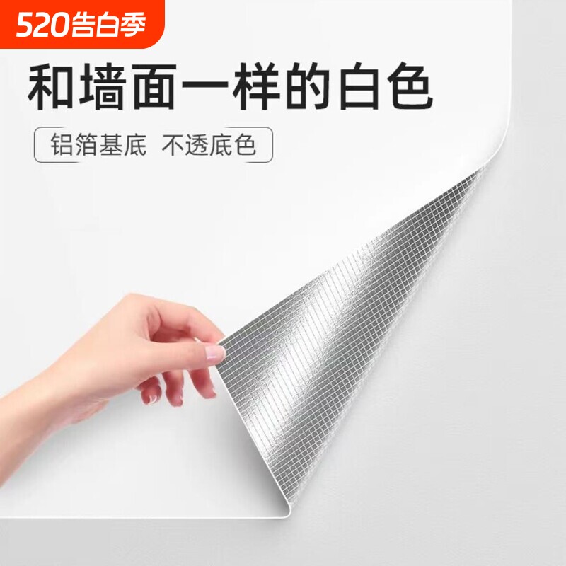 腻子白墙纸自粘防水防潮加厚无味背景墙贴出租房宿舍床边墙围壁纸