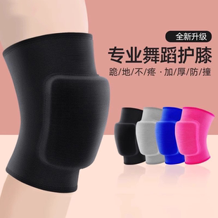 舞蹈护膝跳舞专用女运动爵士舞膝盖垫跪地护套儿童街舞篮球防摔漆