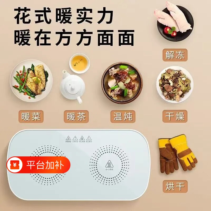 家用智能恒温护食板桌面饭菜保温神器秋冬季厨房必备暖菜热菜新款