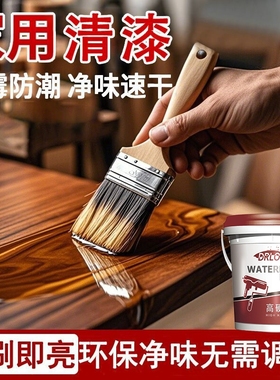 水性木蜡油防腐木油透明色耐候实木户外桐油漆木器漆清漆防水防晒