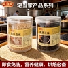 新货熟白芝麻+黑芝麻250g*2罐