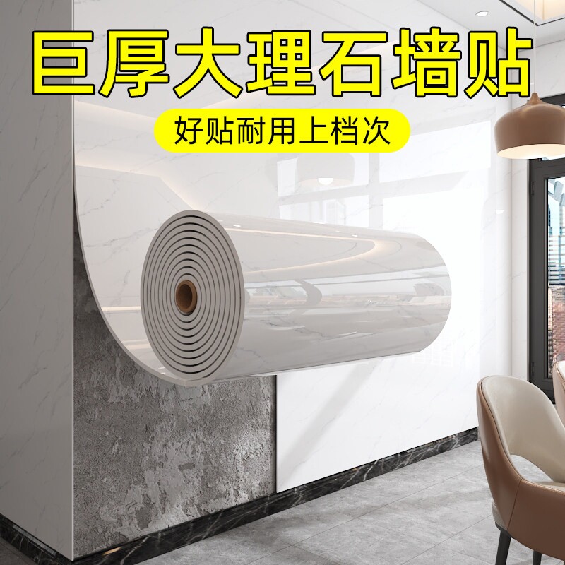 壁纸墙纸自粘防水防潮墙壁贴纸防霉可擦洗墙裙墙面遮丑仿瓷砖墙贴