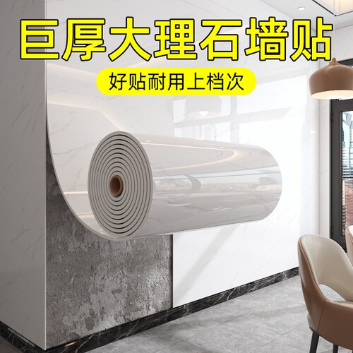 壁纸墙纸自粘防水防潮墙壁贴纸