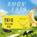 新希望风味牛奶200ml 12盒调制乳香蕉芋泥蜜瓜味燕麦牛乳草莓麦香