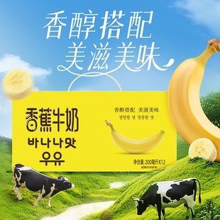 新希望风味牛奶200ml 12盒调制乳香蕉芋泥蜜瓜味燕麦牛乳草莓麦香