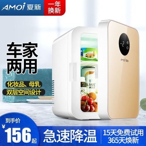 夏新车载小型冰箱|超1000次加购