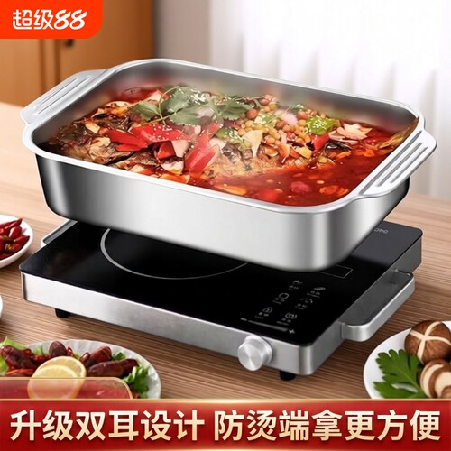 不锈钢烤鱼锅加厚不粘家用款