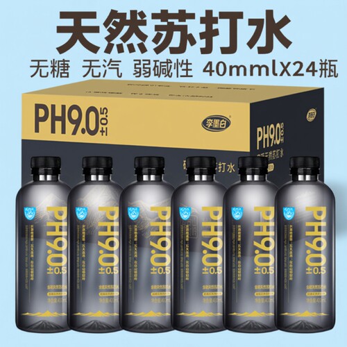 含硒天然苏打水PH9.0弱碱
