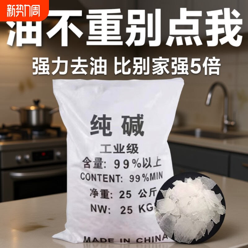 50斤油烟机清洗剂厨房饭店强力去重油污养殖场消毒下水道疏通神器