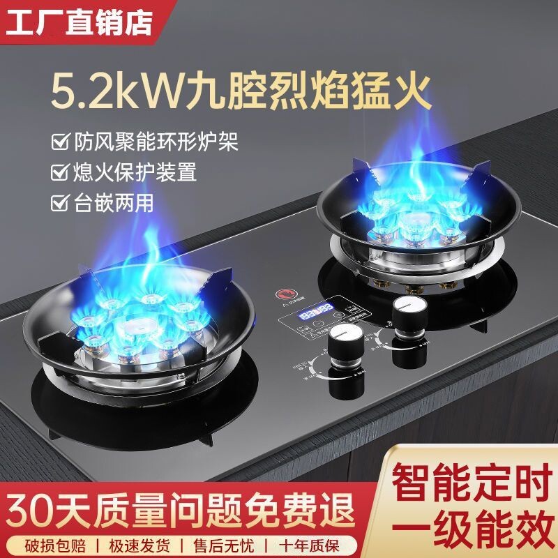 好太太燃气灶双灶家用嵌入式天然气灶台式液化气灶猛火煤气灶厨房
