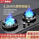 好太太燃气灶双灶家用嵌入式 液化气灶猛火煤气灶厨房 天然气灶台式