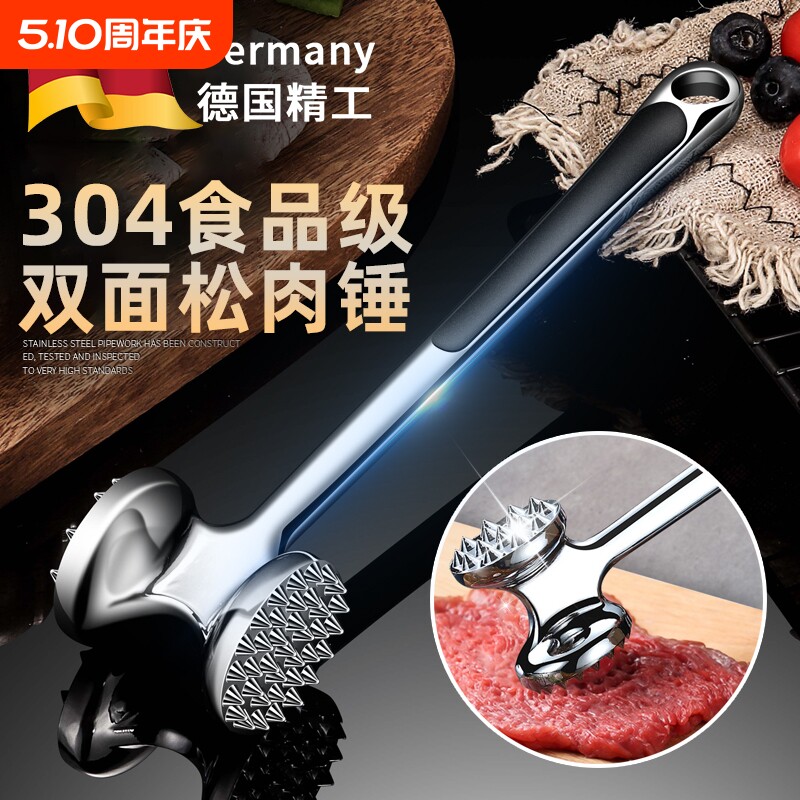 德国松肉锤家用不锈钢锤牛排的锤子断筋器嫩肉锤打肉锤牛肉锤肉器