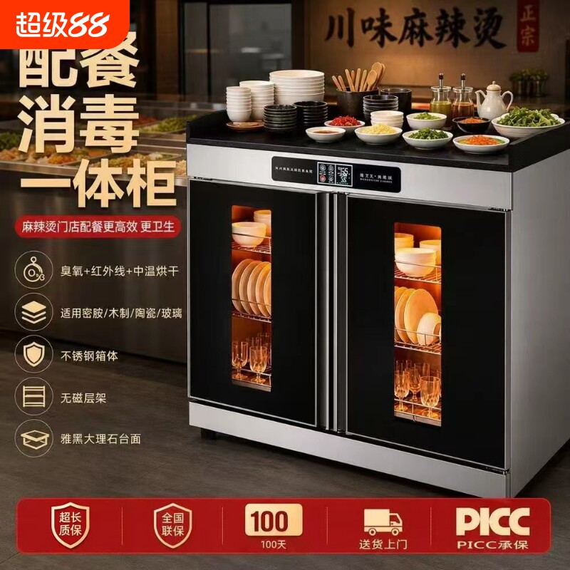 茶水消毒柜商用餐饮包厢立式多功能带抽屉调料配餐消毒烘干碗柜图片