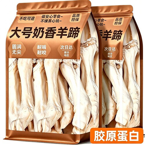 免费试吃！0添加狗磨牙洁齿健骨