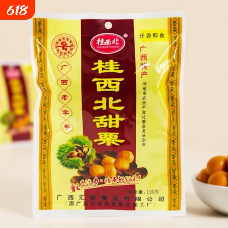 广西特产桂西北甜栗100g栗子开袋即食去壳板栗办公室休闲零食营养