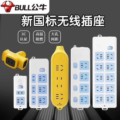 公牛插座不带线插板无线插排地拖线板自接线板排插保护充电单孔