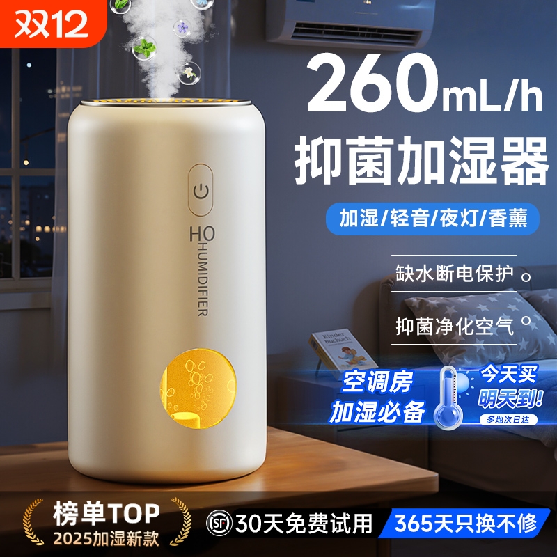 空气加湿器家用静音卧室孕妇婴儿2025新款大雾量净化小型车载桌面