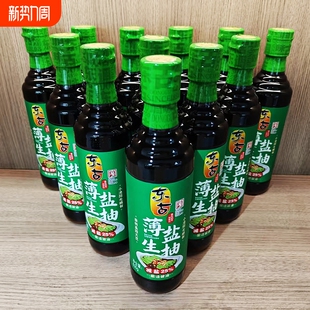 东古酱油薄盐生抽630g正品 东调味品黄豆酿造老抽减盐低盐凉拌蘸料