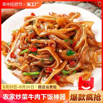 小炒酱料小炒肉炒料酱料包炒菜牛肉酱汁包下饭神器香辣辣椒蘑菇