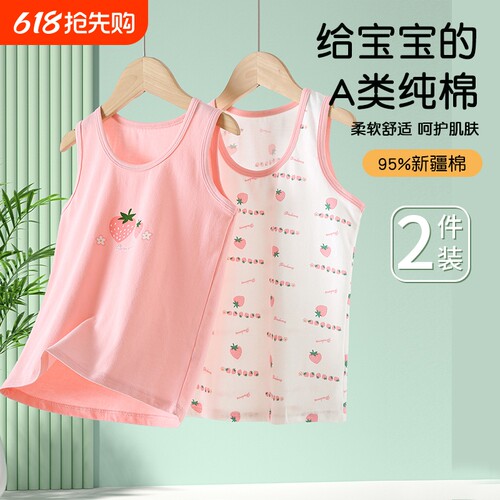 儿童背心夏季薄款女纯棉内穿a类