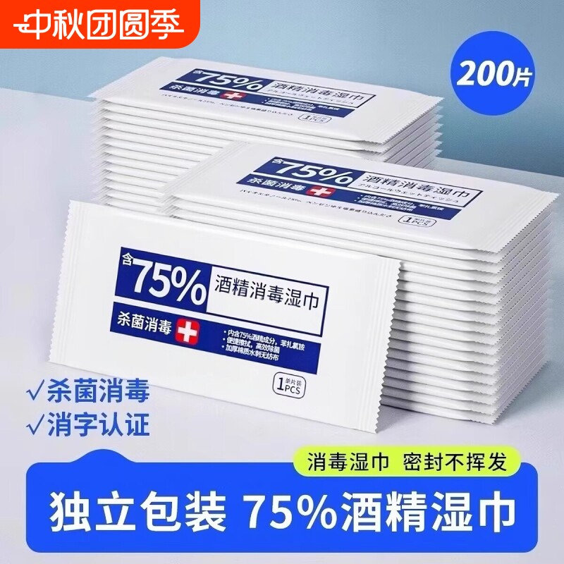 清洁卫生湿纸巾实惠装湿纸巾加厚										