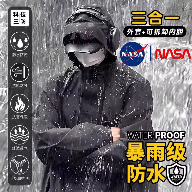 NASA三合一防晒防水冲锋衣