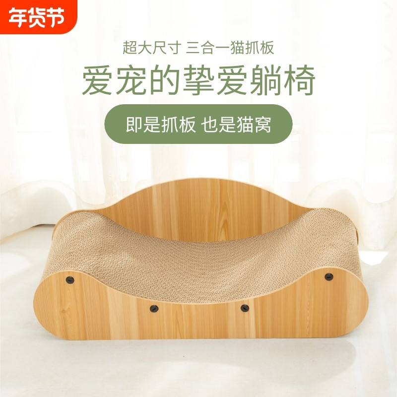 猫抓板猫沙发窝耐磨不掉屑猫窝一体猫用小沙发猫咪贵妃椅特大号