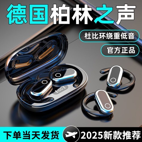 【全网热销100W+】骨传导耳机