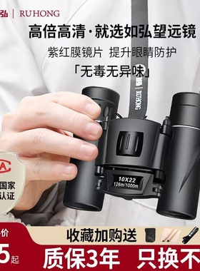 德国品质双筒望远镜高倍高清夜视看演唱会专业接手机成人便携拍摄