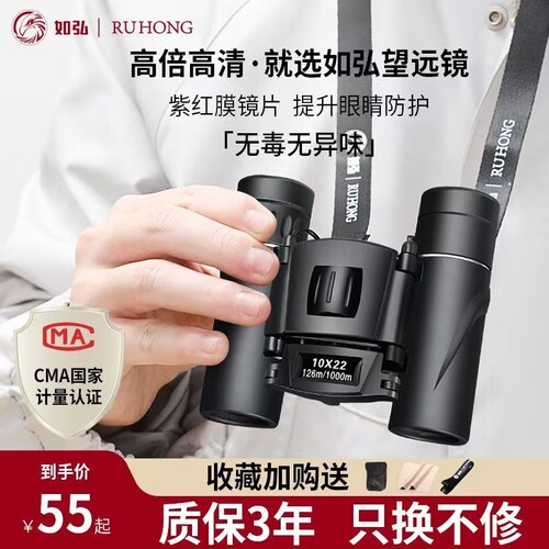 德国品质双筒望远镜高倍高清夜视看演唱会专业接手机成人便携眼镜