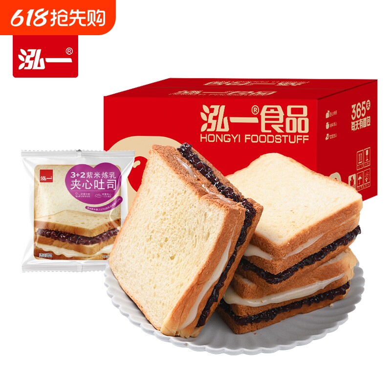 泓一3+2紫米夹心吐司整箱奶酪夹心吐司蛋糕健康充饥速食夜宵零食