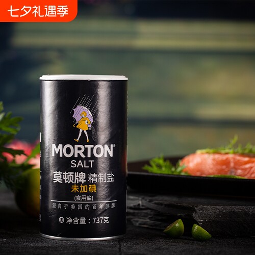 中盐莫顿无碘精制盐食用盐737g调味品厨房盐家用