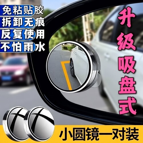 高清防水倒车镜|722人收藏