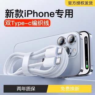 15快充线PD30W双typec编织数据线iPadpro平板电脑充电线CarPlay车载通用 16plus 适用苹果iPhone17proMax Air