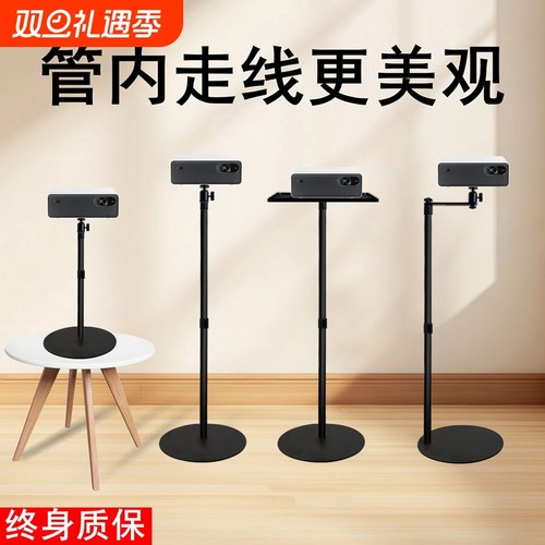 投影极米投影仪支架落地床头支架靠墙家用架免打孔放置台适用于Z7XZ6X坚果h3s当贝x3等多品牌通用托盘置物架